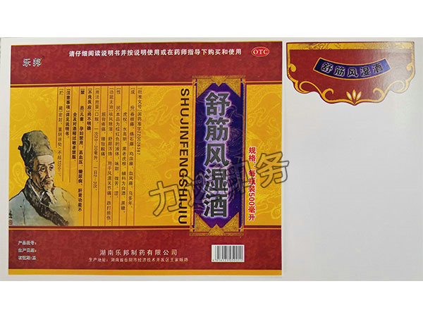 酒类标签