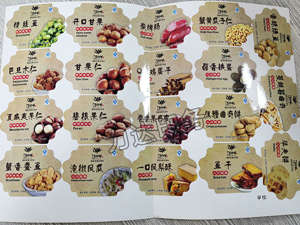 食品标签