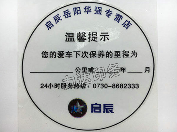 静电膜标签