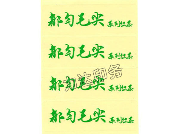 印刷膜标签