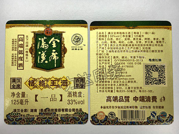 哑金纸标签