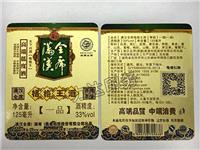 哑金纸标签