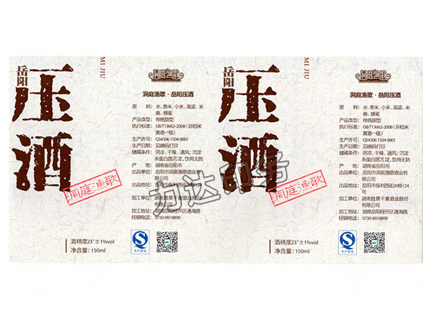 酒标签