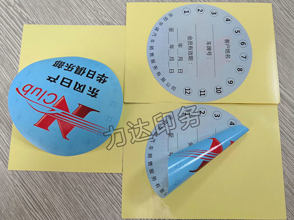 双面印刷标签
