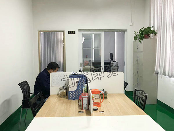 制版室