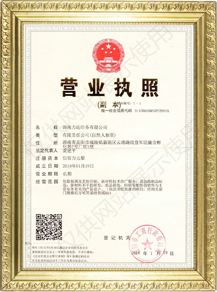 湖南力达印务有限公司,湖南PVC材质不干胶销售,合成纸不干胶销售,热敏纸不干胶哪里好 湖南力达印务有限公司,湖南PVC材质不干胶销售,合成纸不干胶销售,热敏纸不干胶哪里好